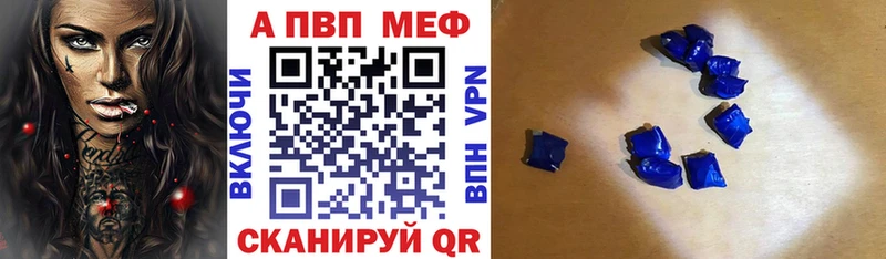 площадка как зайти  Белорецк  A-PVP СК  где продают наркотики 