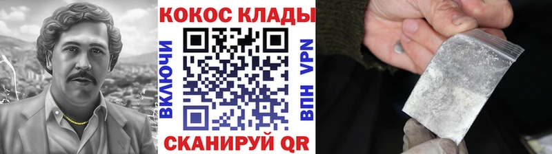 КОКАИН 99%  Белорецк 