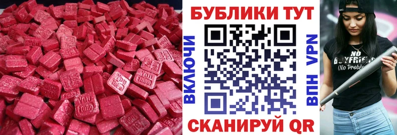 ЭКСТАЗИ MDMA  Белорецк 
