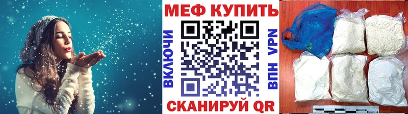 МЯУ-МЯУ mephedrone Белорецк
